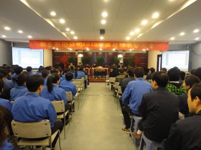 表彰大会