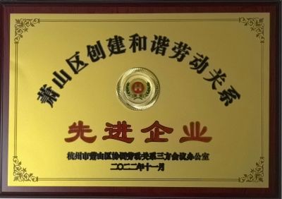 先进企业