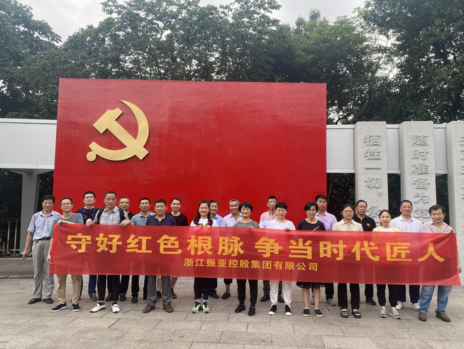 党员活动